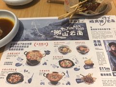 -云味馆·云南菜·云南米线(同泰时代广场店)
