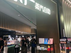 -舟市水产蒸汽活海鲜自助(卓悦汇店)