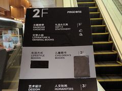 -PAGEONE(北京坊店)