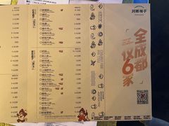 菜单-川西坝子火锅(金沙1.0直营店)