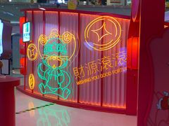 -野人先生现做冰淇淋(北京王府井东方新天地店)