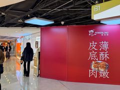 -宝龙城(杭州滨江店)