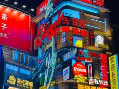 -黄兴南路步行商业街