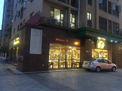 门面-祥盛隆羊汤馆(芙蓉店)