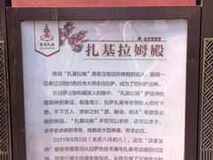 -护国法轮寺