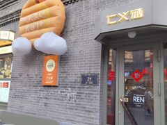 -仁义涵西餐·咖啡(中华巴洛克店)