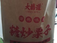 -大桥道糕点食品店(津塘路店)