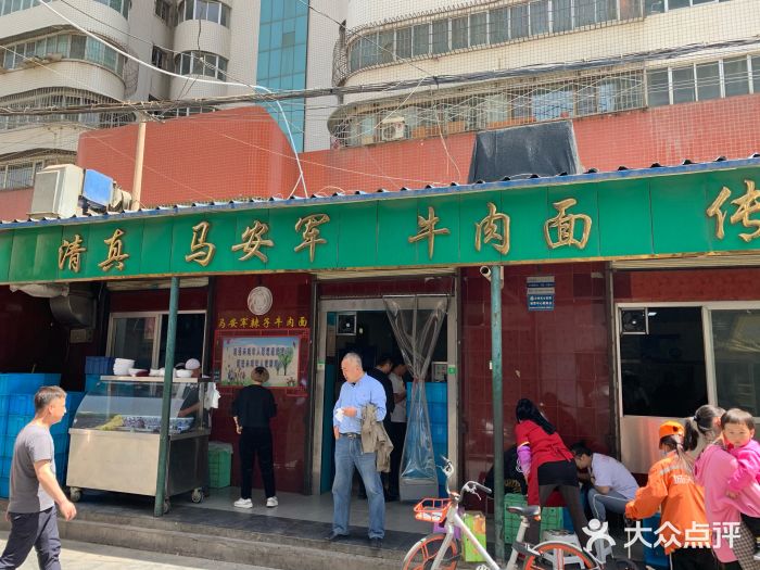 馬安軍辣子牛肉麵-圖片-蘭州美食-大眾點評網