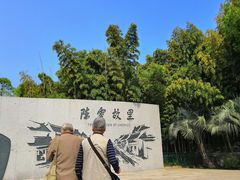 -陈云纪念馆