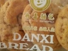-DANXI丹喜面包·蛋糕(庐山店)