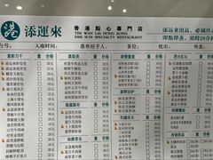 -添运来(茶园奥园广场店)