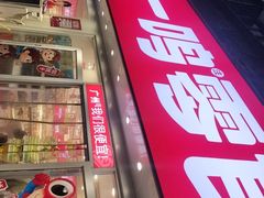 -赵一鸣零食(广州荔湾路店)
