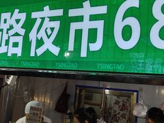 门面-放哈·甜醅子奶茶创造者(正宁路店)