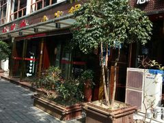 -杨肥肠火锅大排档(火车站花园店)