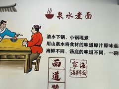 -面道赞宁海海鲜面(迎凤街店)