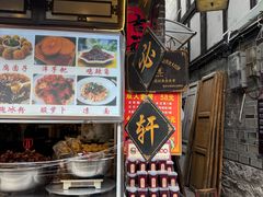 -金必轩(青岩店)