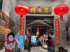 -猪肉婆私房菜(容桂总店)