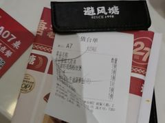 -避风塘·老港味餐厅(虹口龙之梦店)