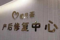 点击看大图 -贝安心月子中心(昌平店)