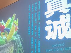 -灶座小锅烀饼·铁锅炖(道里店)