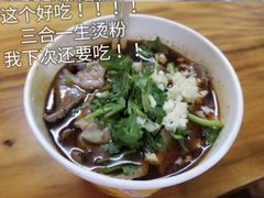 -王记生烫牛杂面馆(兰陵路店)