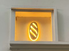 -慢熟面包店bud bread(孩儿巷店)