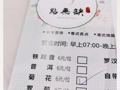 -點無缺茶楼·海鲜酒家(世博店)