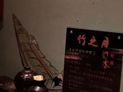 -竹之月日本料理铁板烧(香江花园店)