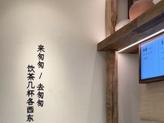 -李山山茶事(景枫店)