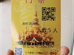 -西双版纳勐泐文化旅游区