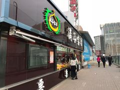 门面-满谷宝栗(奥林匹克店)