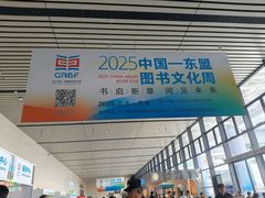 -南宁国际会展中心(会展东博文化旅游区)
