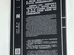 -天一阁博物院