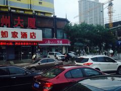 -元祖食品GANSO(黄河大街店)
