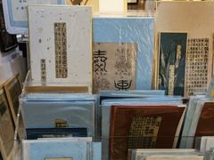 -邊城書店