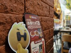 -豪客来牛排(空港华联店)