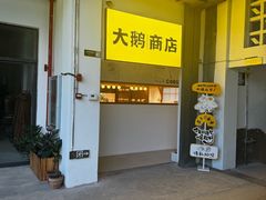 -大理床单厂艺术区