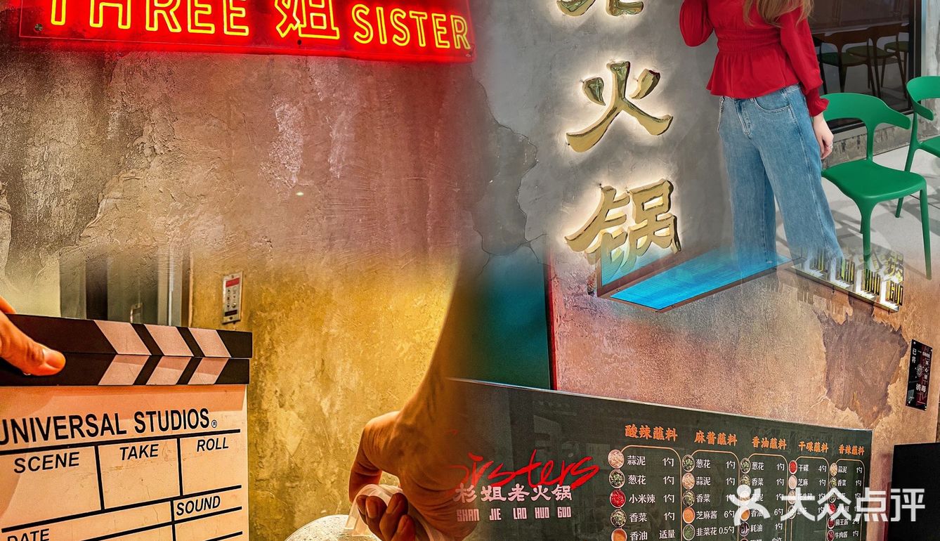 每月必吃的姗姐老火锅你安排了吗?