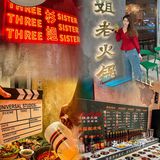 每月必吃的姗姐老火锅你安排了吗?