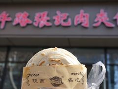-子午路张记肉夹馍(翠华路店)