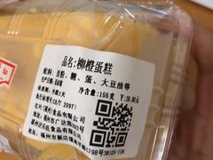 -红叶蛋糕(温泉店)