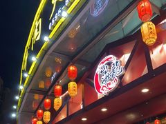 -山海龙·潮汕牛肉火锅(奥林春天店)