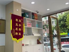 -郑远元·修脚·足道(华茂苑店)