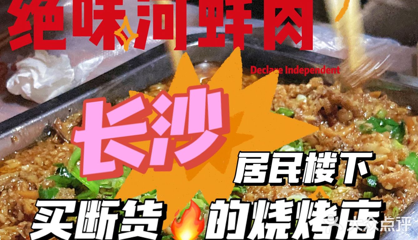 才12点就各种断货🔥的楼下夜宵❗️❗️