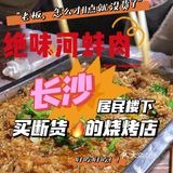 才12点就各种断货🔥的楼下夜宵❗️❗️