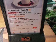 -C'è Amore爱意(亿合城店)
