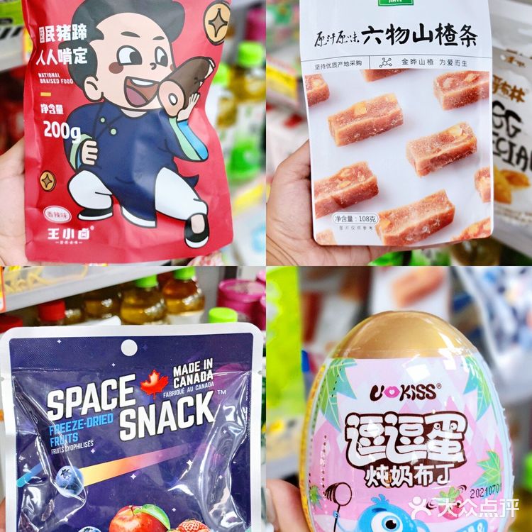 经常去的一家便利店