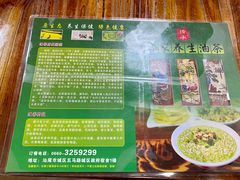 -客家养生油茶(汕尾店)