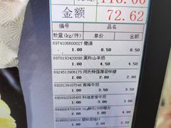 -福满多副食品商店(三合路店)