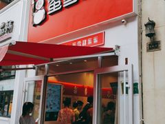 门面-蜜雪冰城(泰安金街北店)